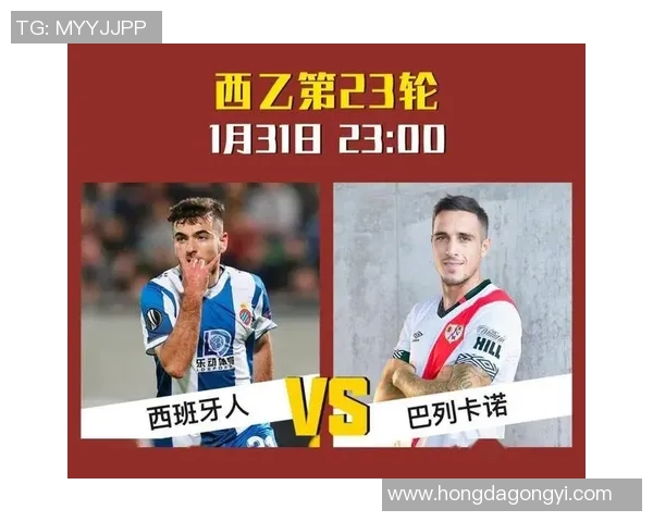 西班牙人迎战索尔争夺胜利的关键时刻与战术分析 西班牙人迎战索尔争夺胜利的关键时刻与战术分析