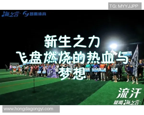 飞盘梦想与人生旅程的交汇点刘敏的深度对话与启示MBA 飞盘梦想与人生旅程的交汇点刘敏的深度对话与启示MBA